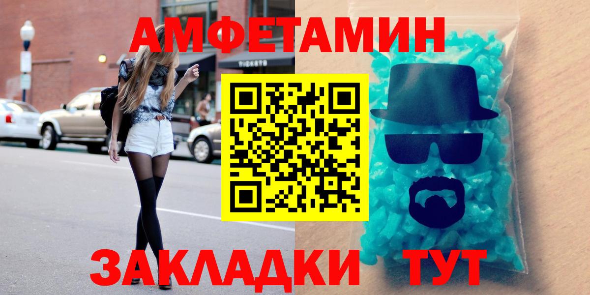 АМФЕТАМИН  Вход с VPN  Полевской  АМФ Розовый 