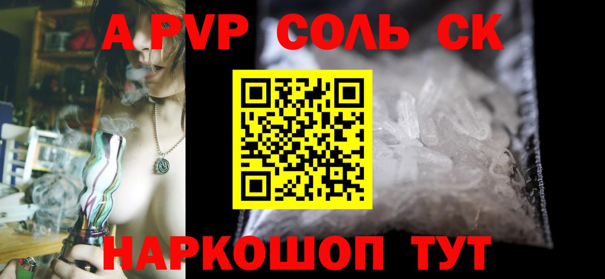 А ПВП Соль Полевской