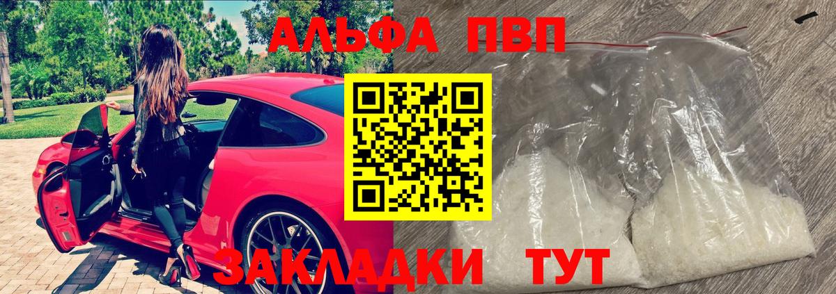 APVP СК  A PVP Crystall  где можно купить наркотик  Вход с VPN  Полевской  APVP кристаллы 