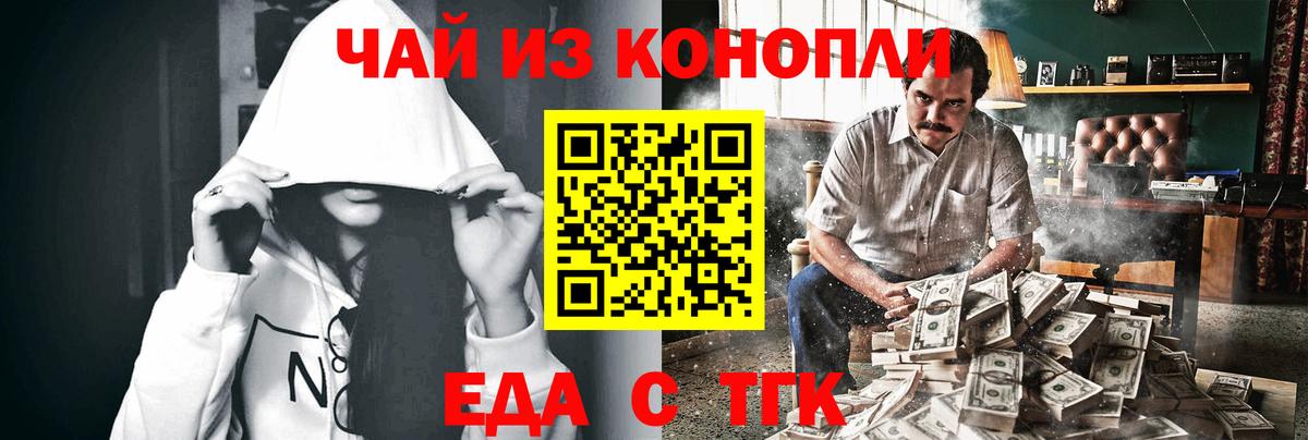 Полевской  Еда ТГК марихуана  Вход с VPN 