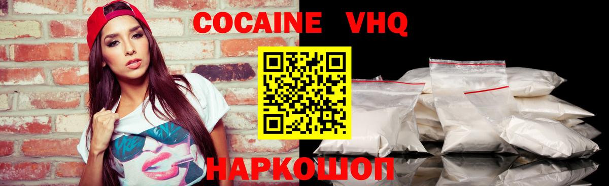 Cocaine  Вход с VPN  Кокаин FishScale  Полевской  Кокаин 98% 