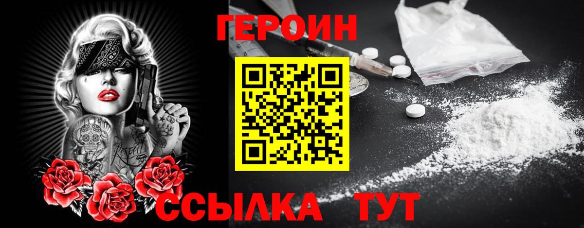 Героин афганец Полевской