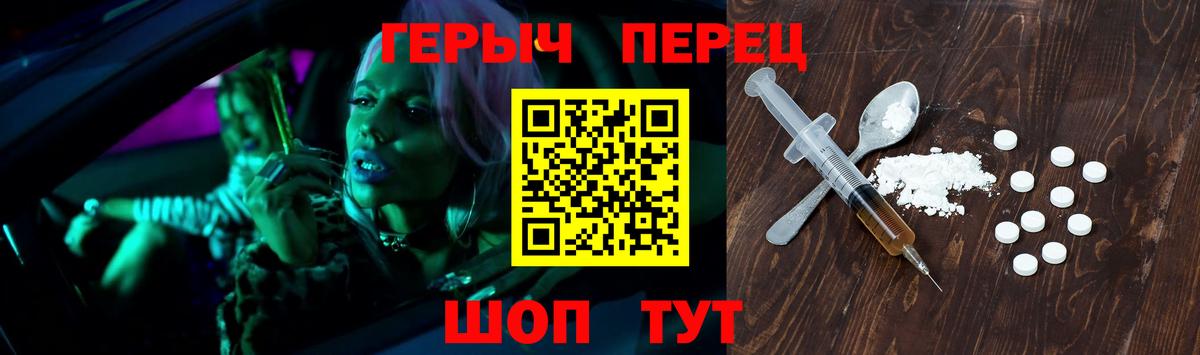 Полевской  Героин белый  Вход с VPN 