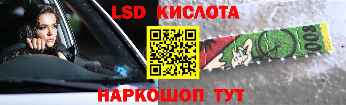 ЛСД экстази кислота  Вход с VPN  Полевской  мега ONION  Лсд 25 экстази кислота 
