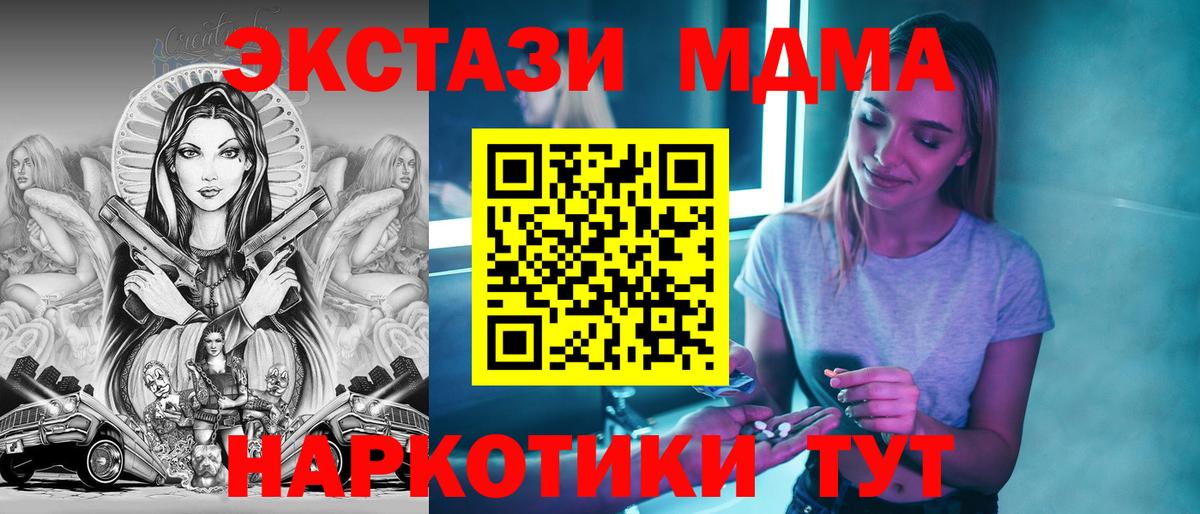 MDMA кристаллы Полевской