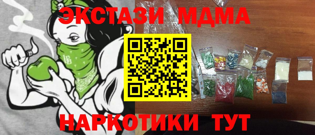 Полевской  МДМА crystal  МДМА  МДМА молли  Вход с VPN 