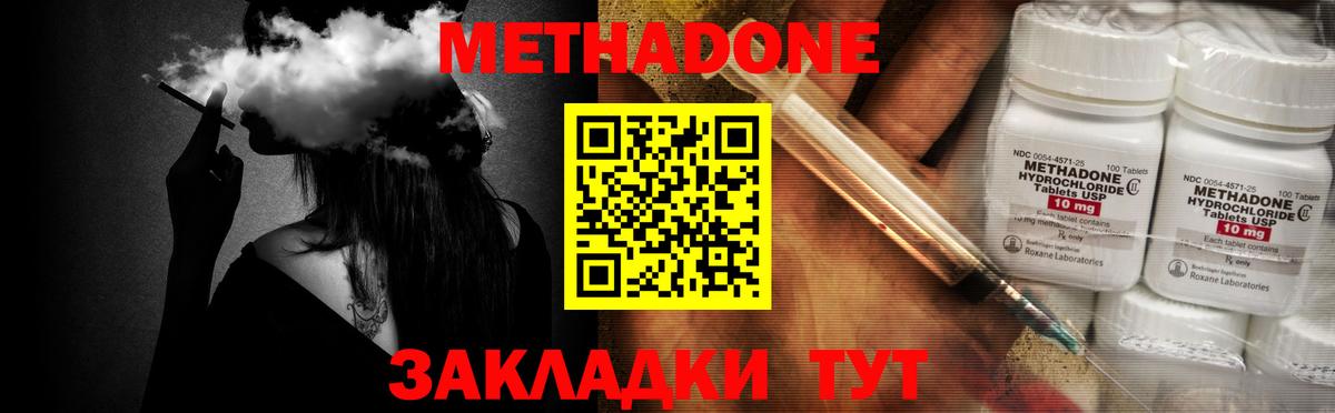 Полевской  Метадон VHQ  Вход с VPN  Метадон белоснежный 