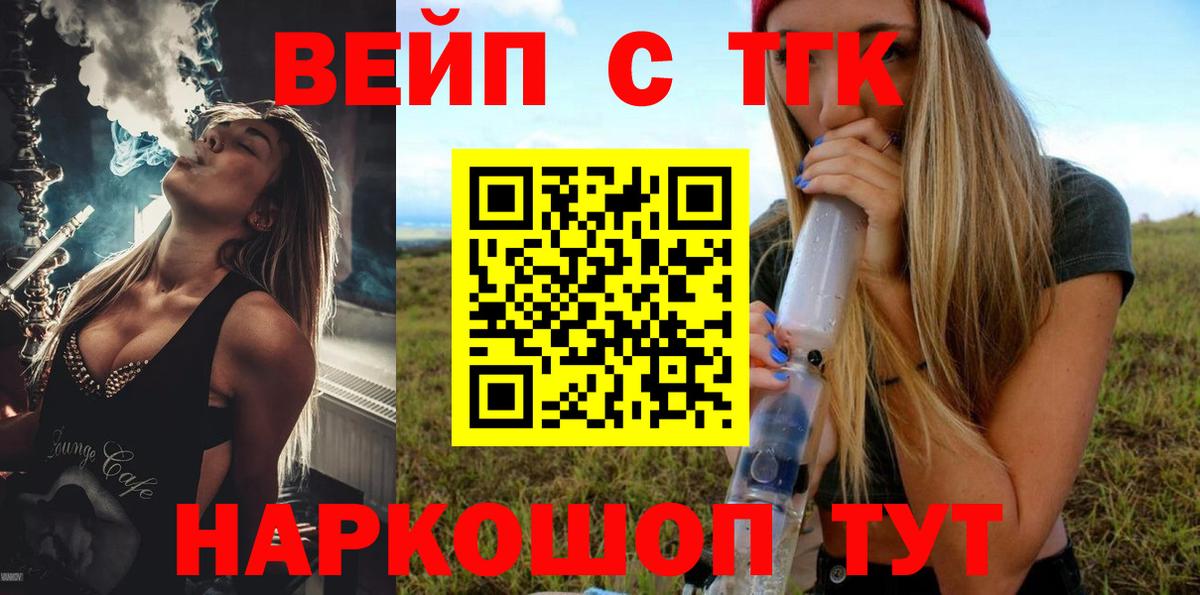 продажа наркотиков  Вход с VPN  ТГК вейп с тгк  Полевской  ТГК концентрат 