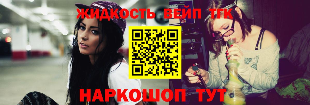 Дистиллят ТГК жижа Полевской